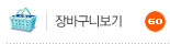 장바구니보기