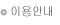 이용약관
