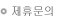 제휴문의