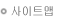 사이트맵