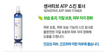 Ƽ ATP Ų  (SENSITIVE ATP SKIN TONER)