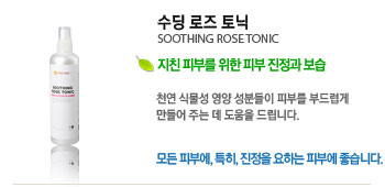    (SOOTHING ROSE TONIC)