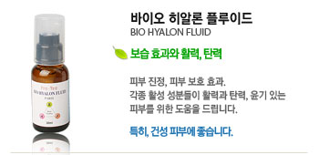 ̿ ˷ ÷̵ (BIO HYALON FLUID)