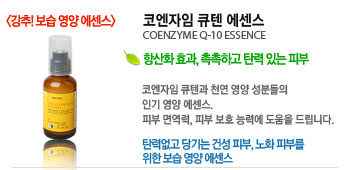 ڿ ť  (COENZYME Q-10 ESSENCE)