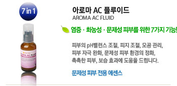 Ʒθ AC ÷̵(AROMA AC FLUID)