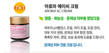 Ʒθ ̾ ũ(AROMA AC CREAM)