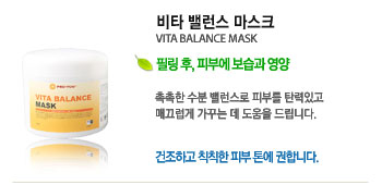 Ÿ 뷱 ũ (VITA BALANCE MASK)