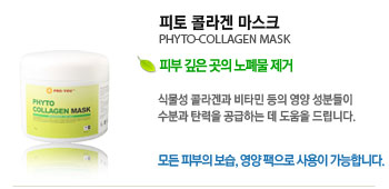  ݶ ũ (PHYTO-COLLAGEN MASK)