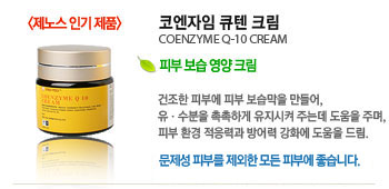 ڿ ť ũ (COENZYME Q-10 CREAM)