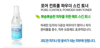  Ʈ Ŀ Ų  (PORE CONTROL POWDER SKIN TONER)