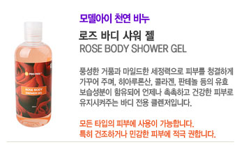  ٵ   (ROSE BODY SHOWER GEL)