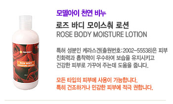  ٵ ̽ μ (ROSE BODY MOISTURE LOTION)